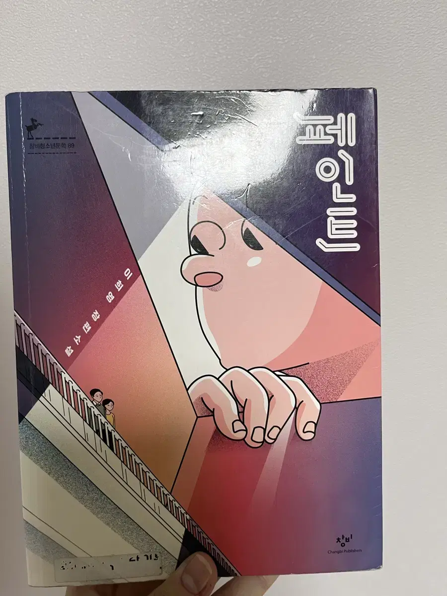 초등학생 책 페인트